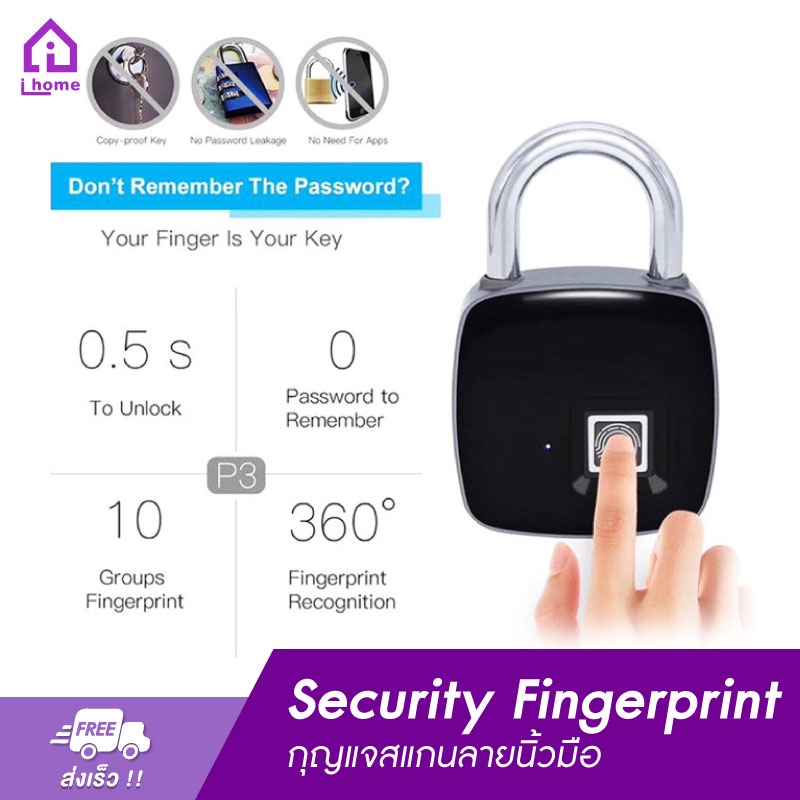 แม่กุญแจ-กุญแจสแกนลายนิ้วมือ-security-fingerprint