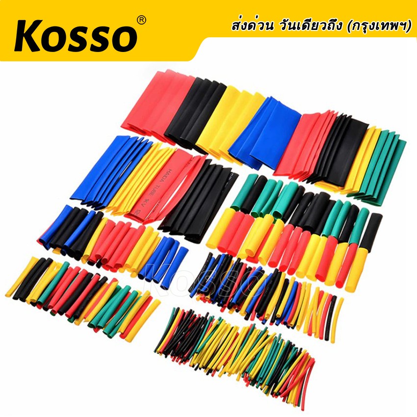 kosso-ท่อหด-หุ้มสายหูฟัง-หุ้มสายชาร์จ-ท่อหดความร้อน-หุ้มสายไฟ-เทปพันสายไฟ-หุ้มสายชาร์ต-หุ้มสายหูฟัง-440-sa