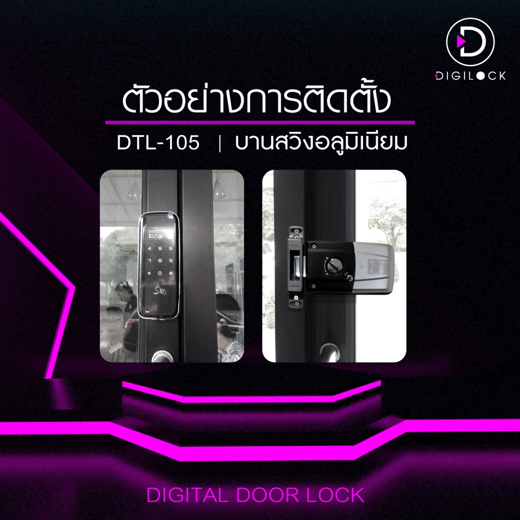 digital-door-lock-ล็อคประตูดิจิตอล-รุ่น-dtl-105-บานสวิง-ตลับด้านหลังแนวนอนแถมsmart-ติดตั้งฟรีกรุงเทพปริมลฑล