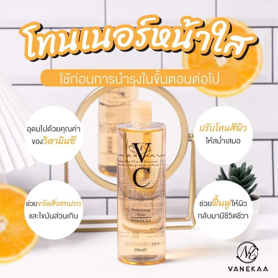 vc-เวนีก้า-โทนเนอร์วิตซีเข้มข้น-500ml