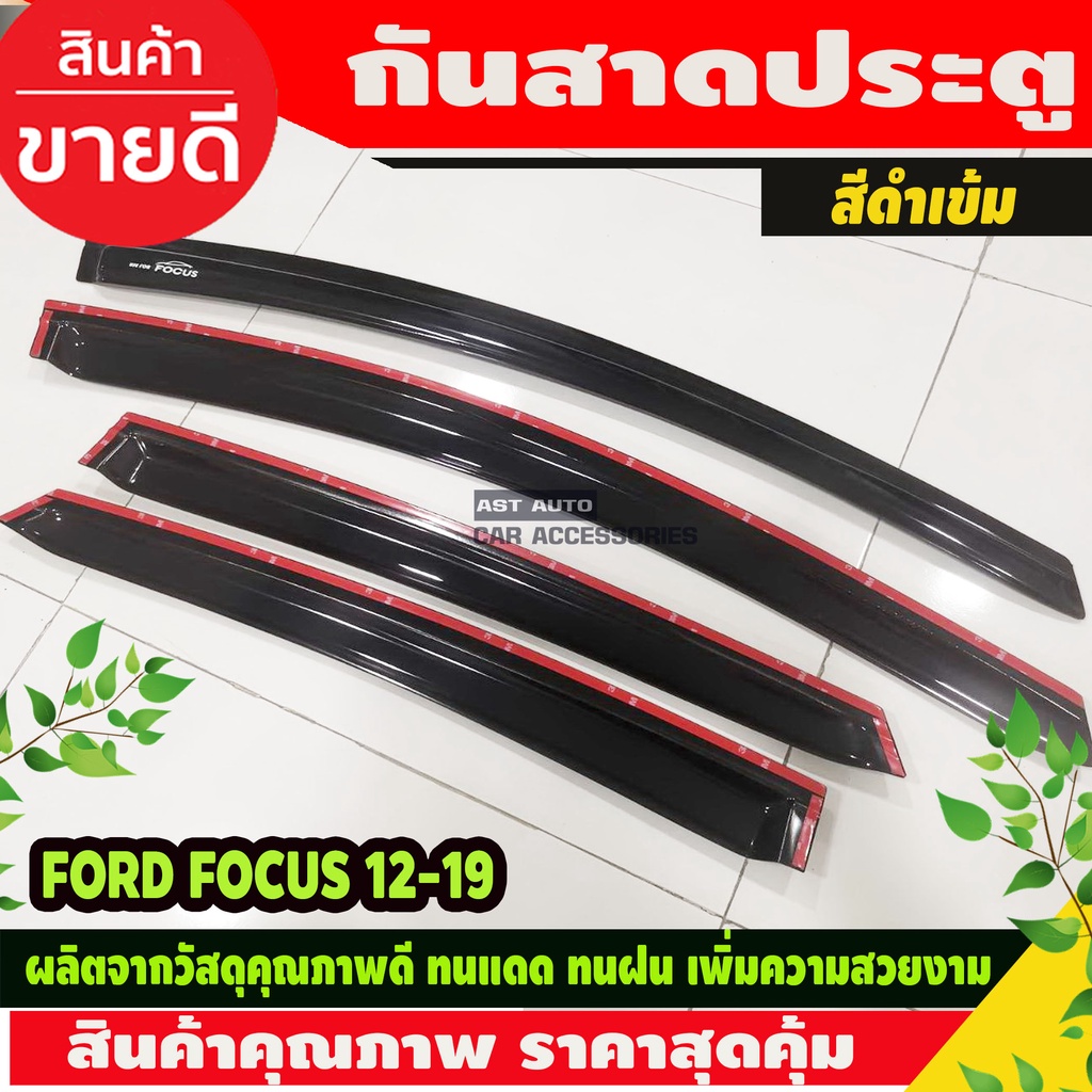 กันสาดข้างประตู-คิ้วกันสาด-สีดำเข้ม-4-ชิ้น-ford-focus-2012-2019-ใส่ได้รุ่น4และ5ประตู