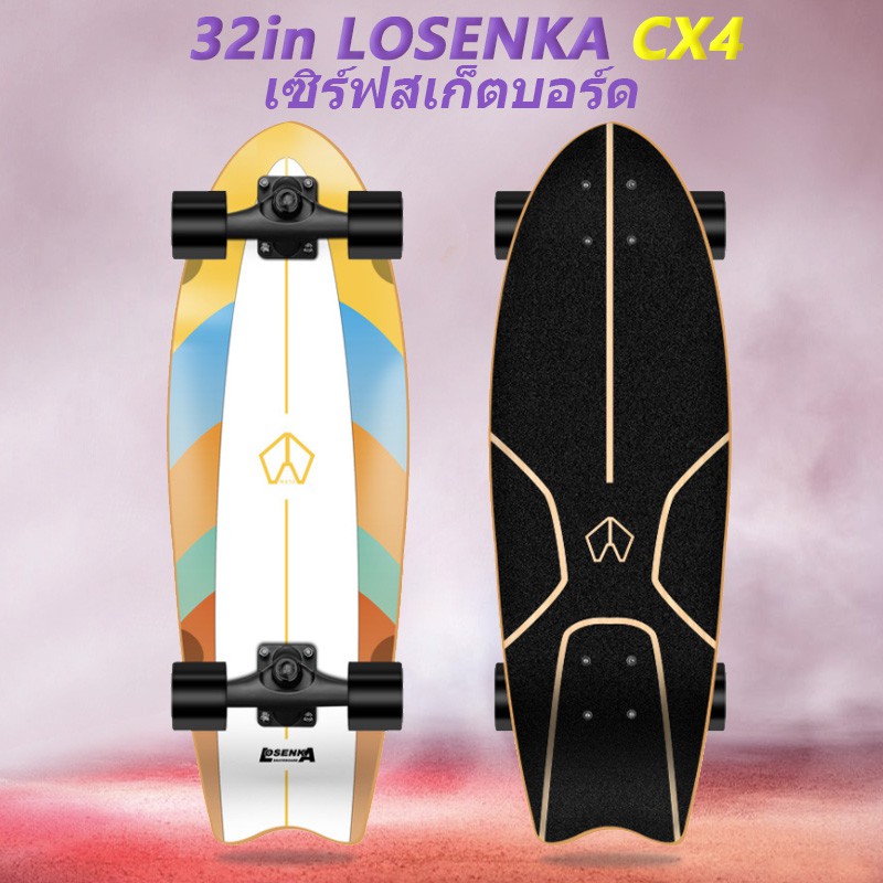 ราคาและรีวิว32นิ้ว LOSENKA surf skateboard สเก็ตบอร์ด skateboards เซิร์ฟสเก็ตบอร์ด CX4 surfskate สเก็ตบอร์ดผู้ให
