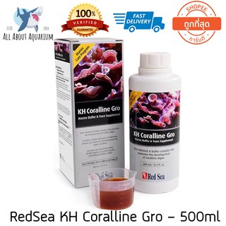 RedSea KH Coralline Gro - 500ml สารเติมเร่งตู้ม่วงตู้ปลาทะเลและปะการัง คุณภาพที่ทั่วโลกยอมรับ Red sea ปะการัง ปลาทะเล