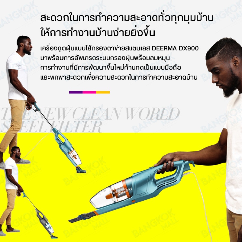 ยินดีต้อนรับ-deerma-dx900-vacuum-cleaner-เครื่องดูดฝุ่น-ประสิทธิภาพกำลังแรงดูดสูง-น้ำหนักเบาถือง่าย-พลังแรงสูงเครื่องดูด