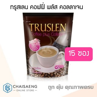 (15 ซอง) Truslen Coffee Plus Collagen ทรูสเลน คอฟฟี่ พลัส คอลลาเจน (กาแฟปรุงสำเร็จชนิดผงผสมคอลลาเจน) 240 กรัม