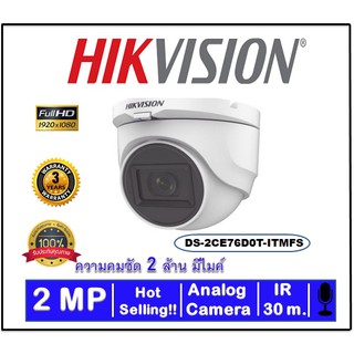 Hikvision กล้องวงจรปิด 2MP รุ่น DS-2CE76D0T-ITMFS Dome 4ระบบ มีไมค์ บันทึกเสียง ระยะอินฟาเรด 30เมตร  รับประกัน 3ปี