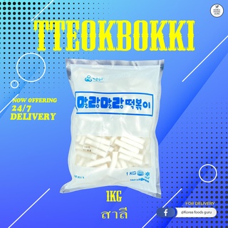 สินค้า ต๊อกบกกีแป้งสาลี เส้นสดเหนียวนุ่ม Tteokbokki ตรา (말랑말랑쌀떡볶 | Tokpokki) ขนาด 1 KG.