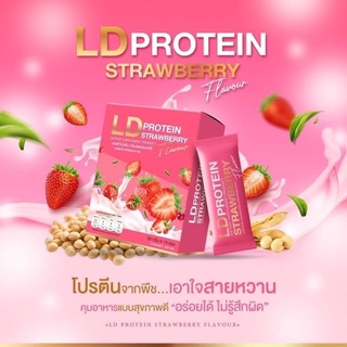 ฟรีขวด  มาใหม่  PROTEIN LD  แอลดีโปรตีนรสสตอเบอรี่ แอลดีโปรตีน โปรตีนแม่ตั๊ก (1กล่อง/10ซอง) แท้100% ลดน้ำหน