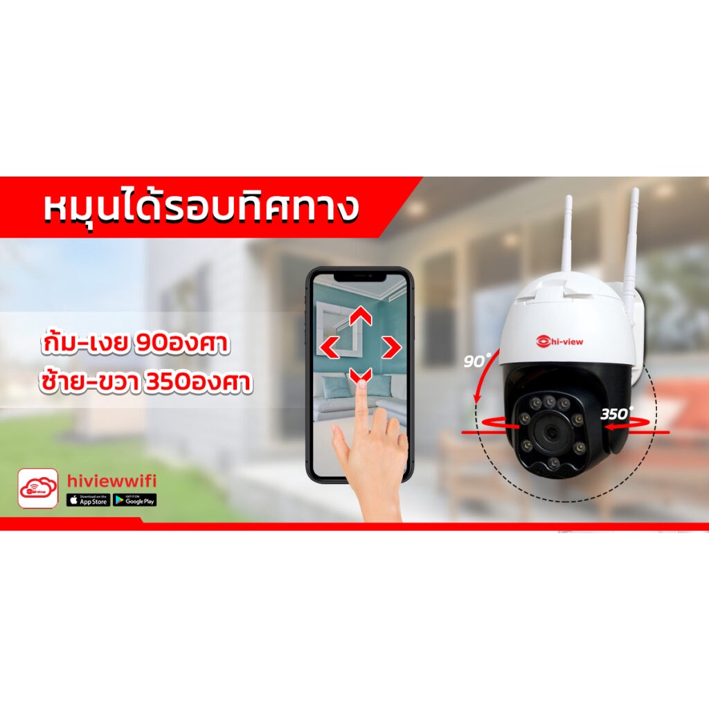 กล้อง-hi-view-hw-33mpt20-4g-wifi-4g-ai-human-detection-แจ้งเตือนผ่านไลน์-ภาพสี-24-ชั่วโมง