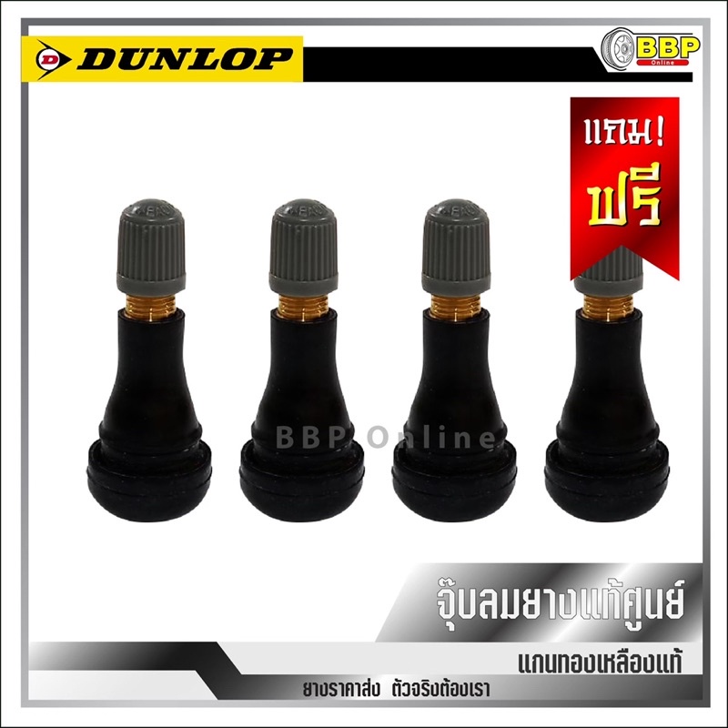 ยาง-265-65r17-dunlop-at22