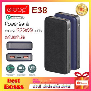 ภาพหน้าปกสินค้าELOOP E38 (อีลูป)  ของแท้ 100% แบตสำรอง 22000mAh QC 3.0 | PD 18W PowerBank ชาร์จเร็ว Quick Charge+Apple PD+Fast Charge ที่เกี่ยวข้อง