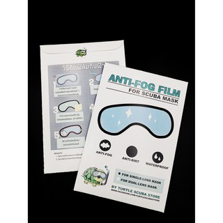Anti fog film ฟิล์มกันฝ้า ชนิดตัดติดตั้งเอง สำหรับแว่นดำน้ำ แว่นตาว่ายน้ำ แว่นว่ายน้ำ