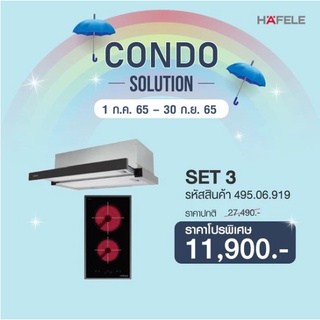 ภาพหน้าปกสินค้า[0% 10 เดือน] (Hafele)Condo Solutions Set 3 (495.06.919) ซึ่งคุณอาจชอบราคาและรีวิวของสินค้านี้