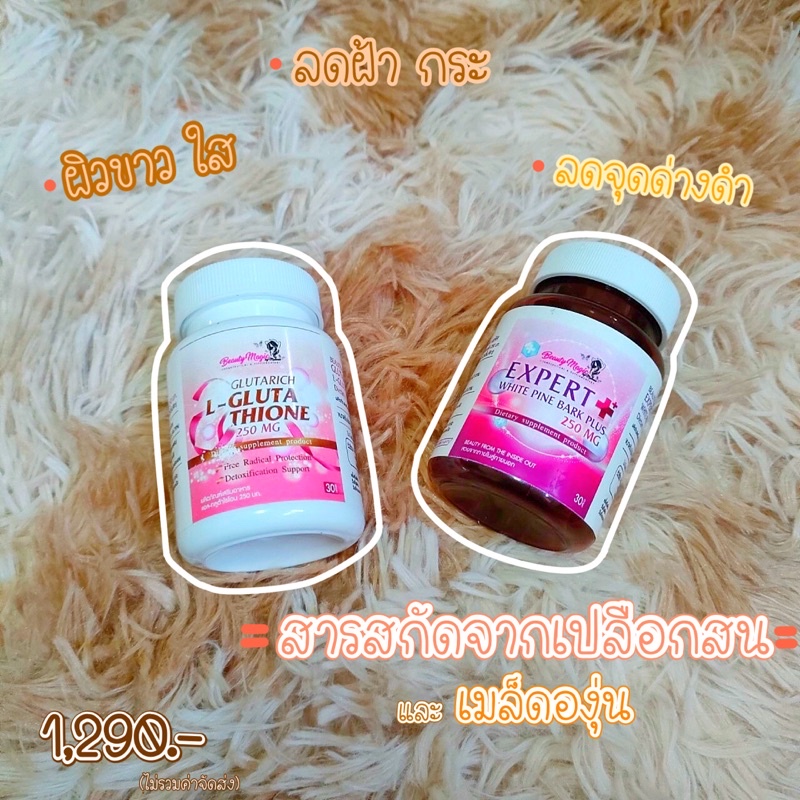 beauty-magic-by-malinee-บิวตี้เมจิก-บาย-มาลินี-vitamin-set