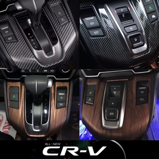 ครอบคอนโซลเกียร์ CRV CR-V G5 2017-2021