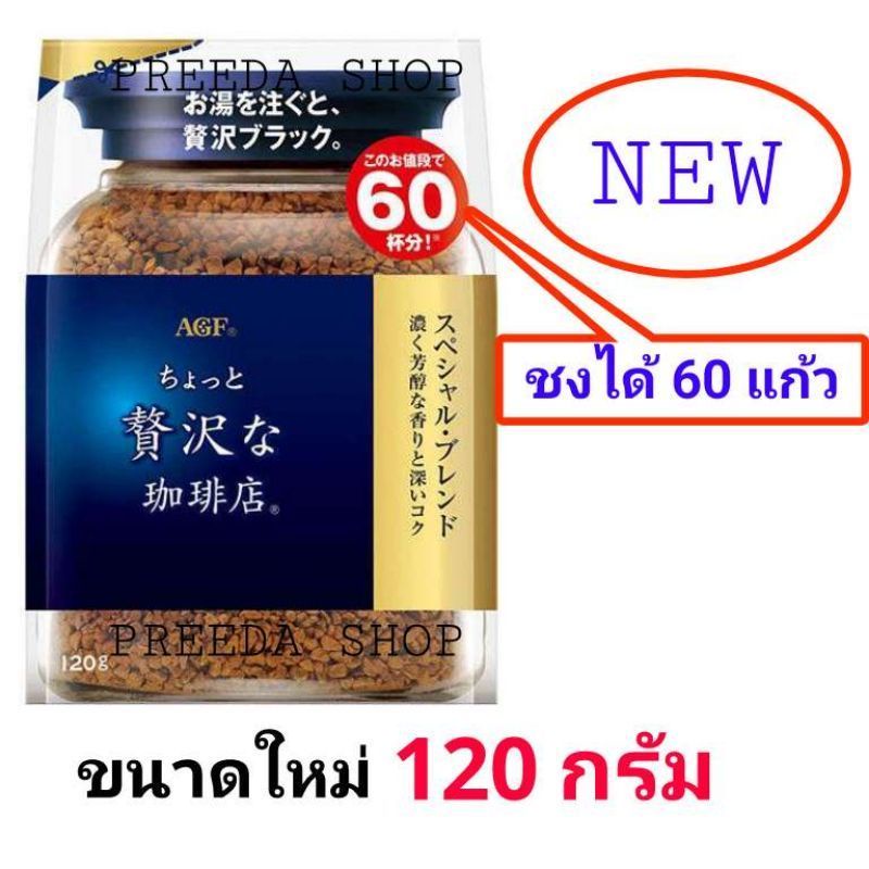Maxim AGF Coffee 120g (EXP.10.2024) กาแฟแม็กซิม สีน้ำเงิน ชนิดถุงแบบ ...