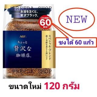 ภาพหน้าปกสินค้า(ส่ง จันทร์ 18-12-66) Maxim AGF Coffee 120g (EXP.04.2024) กาแฟแม็กซิม สีน้ำเงิน ชนิดถุงแบบเติม กาแฟmaxim จากญี่ปุ่น ที่เกี่ยวข้อง