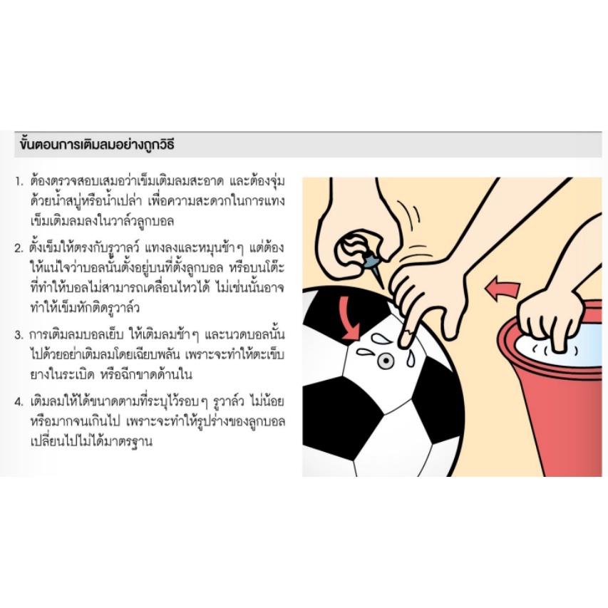 ช้างศึก-ลูกฟุตบอล-molten-เบอร์5-รุ่นช้างศึก-f5a1000-th-ลูกใหญ่