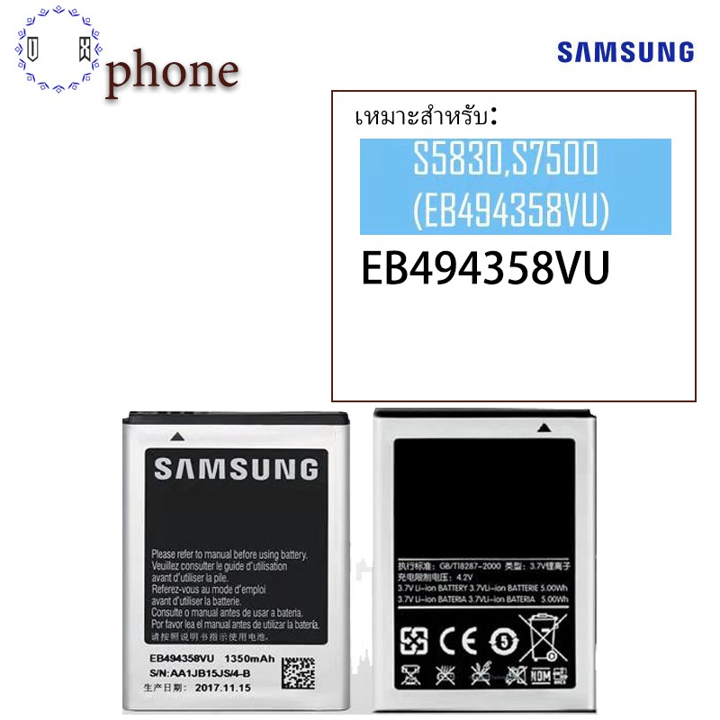 สินค้ารับประกัน-3-เดือน-แบต-samsung-galaxy-ace-cooper-gio-s5830-s7500-s5838-eb494358vu-eb464358vu