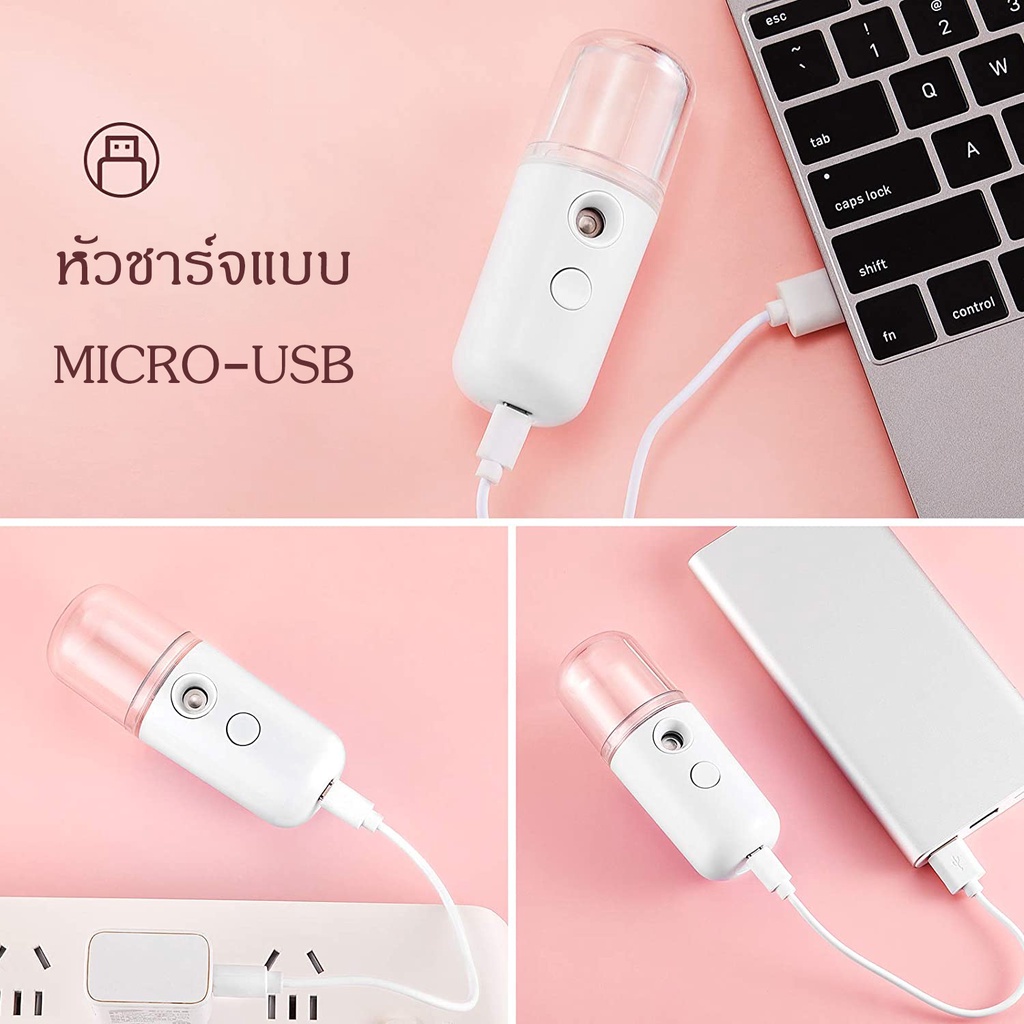 nano-mist-srayer-เครื่องพ่นไอน้ำนาโนแบบพกพา-รุ่น-w-718b-เครื่องทําหน้า-เครื่องสปาหน้า-ดูแลผิวหน้า-สปาหน้า-น้ําแข็งนวดหน้