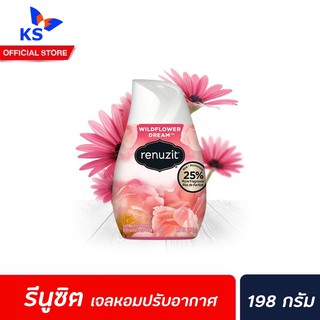 🔥 Renuzit เจลปรับอากาศ Wild flower dream 198 กรัม (8081) รีนูซิต หอมธรรมชาติ 98% ขายดีอันดับ 1 ในอเมริกา