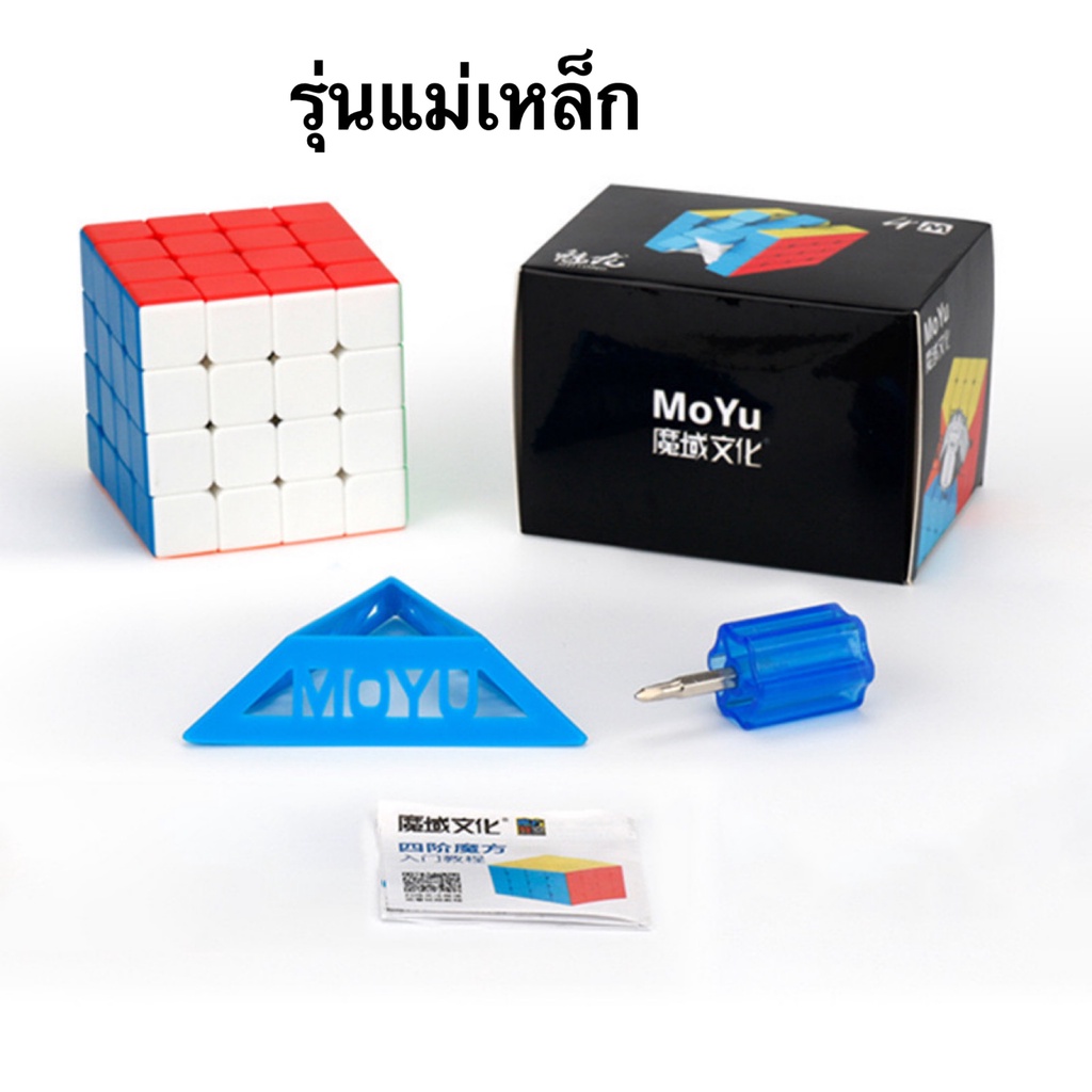 รูบิค-rubik-3x3-moyu-meilong-3m-แม่เหล็ก-หมุนลื่นพร้อมสูตร-มือใหม่หัดเล่น-คุ้มค่า-ของแท้-100-รับประกัน-พร้อมส่ง-new