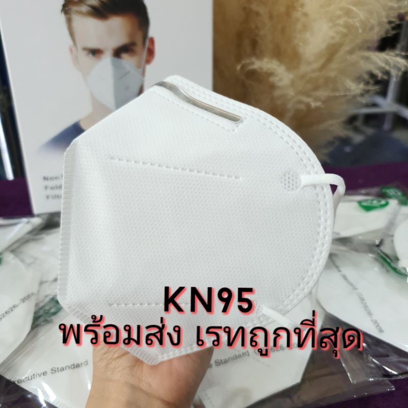 แมส-kn95-ป้องกันเชื้อโรคของผู้ใหญ่