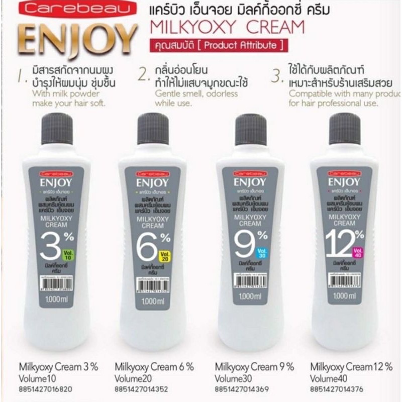 แคร์บิว-เอ็นจอย-carebeau-enjoyไฮโดรเจน-1000ml