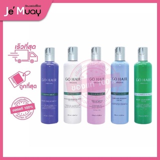 สินค้า Go HAIR โกเเฮร์ บำรุงผม 5 สูตร ขวด 250 ml.