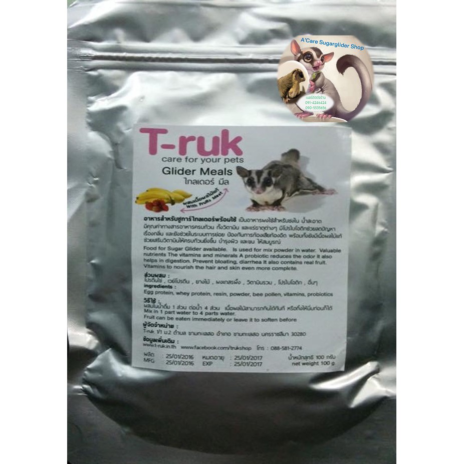 t-ruk-glider-meal-อาหารสำเร็จรูปสำหรับ-sugar-glider