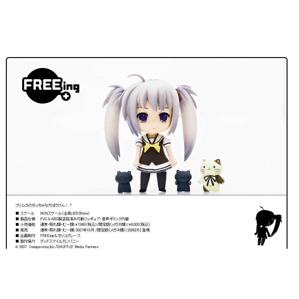 เนนโดรอยด์แท้-shuffle-primula-nendoroid-freeing