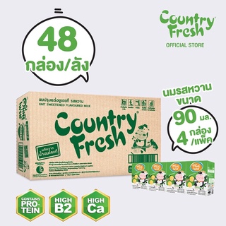 Country Fresh นมรสหวานยูเอชที นมกล่องพร้อมดื่ม ขนาด 90 มล.[48 กล่อง/ขายยกลัง]