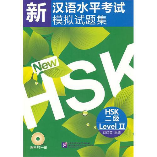 ภาพสินค้าหนังสือจีน ชุด New HSK เตรียมสอบ HSK 新汉语水平考试模拟试题集 ภาษาจีน 100% จากร้าน alltcfong บน Shopee ภาพที่ 4