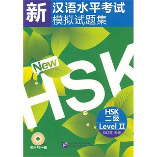ภาพขนาดย่อของภาพหน้าปกสินค้าหนังสือจีน ชุด New HSK เตรียมสอบ HSK 新汉语水平考试模拟试题集 ภาษาจีน 100% จากร้าน alltcfong บน Shopee ภาพที่ 4