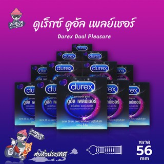 Durex Dual Pleasure ถุงยางอนามัย ดูเร็กซ์ ดูอัล เพลย์เชอร์ ผิวไม่เรียบ มีสารชะลอการหลั่ง ขนาด 56 mm. (12 กล่อง)