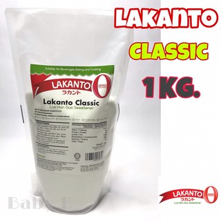 Lakanto  น้ำตาล หล่อฮังก๊วย คีโต Natural Sweetener ขนาด 1 กิโลกรัม Classic