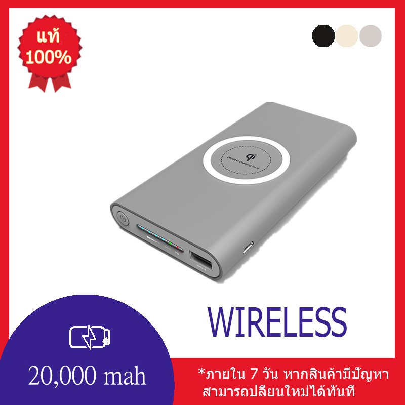 ภาพหน้าปกสินค้าPower Bank แบตเตอรี่สำรองไร้สาย ความจุ 20000 mAh ชาร์จไร้สายและมีสายได้ Qi Wireless แท้ 100% จากร้าน 1uponatime บน Shopee