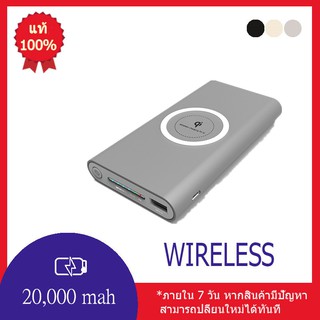 ภาพขนาดย่อของภาพหน้าปกสินค้าPower Bank แบตเตอรี่สำรองไร้สาย ความจุ 20000 mAh ชาร์จไร้สายและมีสายได้ Qi Wireless แท้ 100% จากร้าน 1uponatime บน Shopee