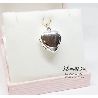 จี้เงินแท้92.5% จี้ล็อกเก็ต Locket รูปหัวใจเกลี้ยง ใส่รูปด้านในได้ค่ะ ใส่ได้ 2 ภาพ ขนาดเท่าเหรียญ 50สต. (16mm.)JS0568