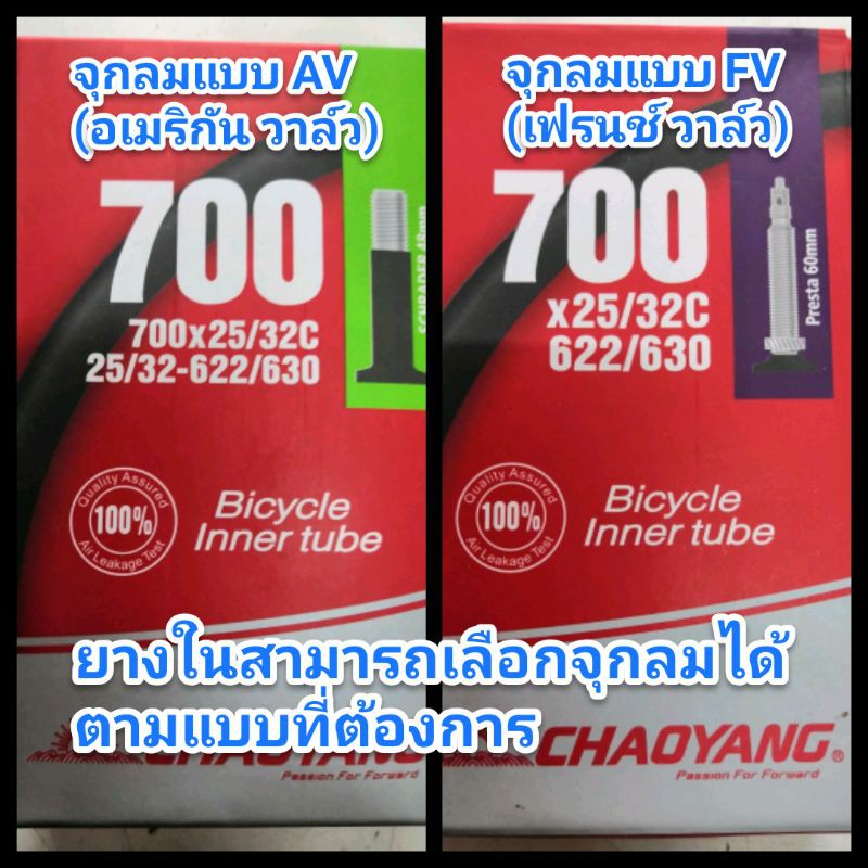 ยางนอกจักรยาน-cyt-700x28c-กันหนาม-ขอบพับ-และ-ยางใน-700x28c-สำหรับจักรยานล้อ-700c-เสือหมอบ-ฟิกเกียร์-ไฮบริดจ์