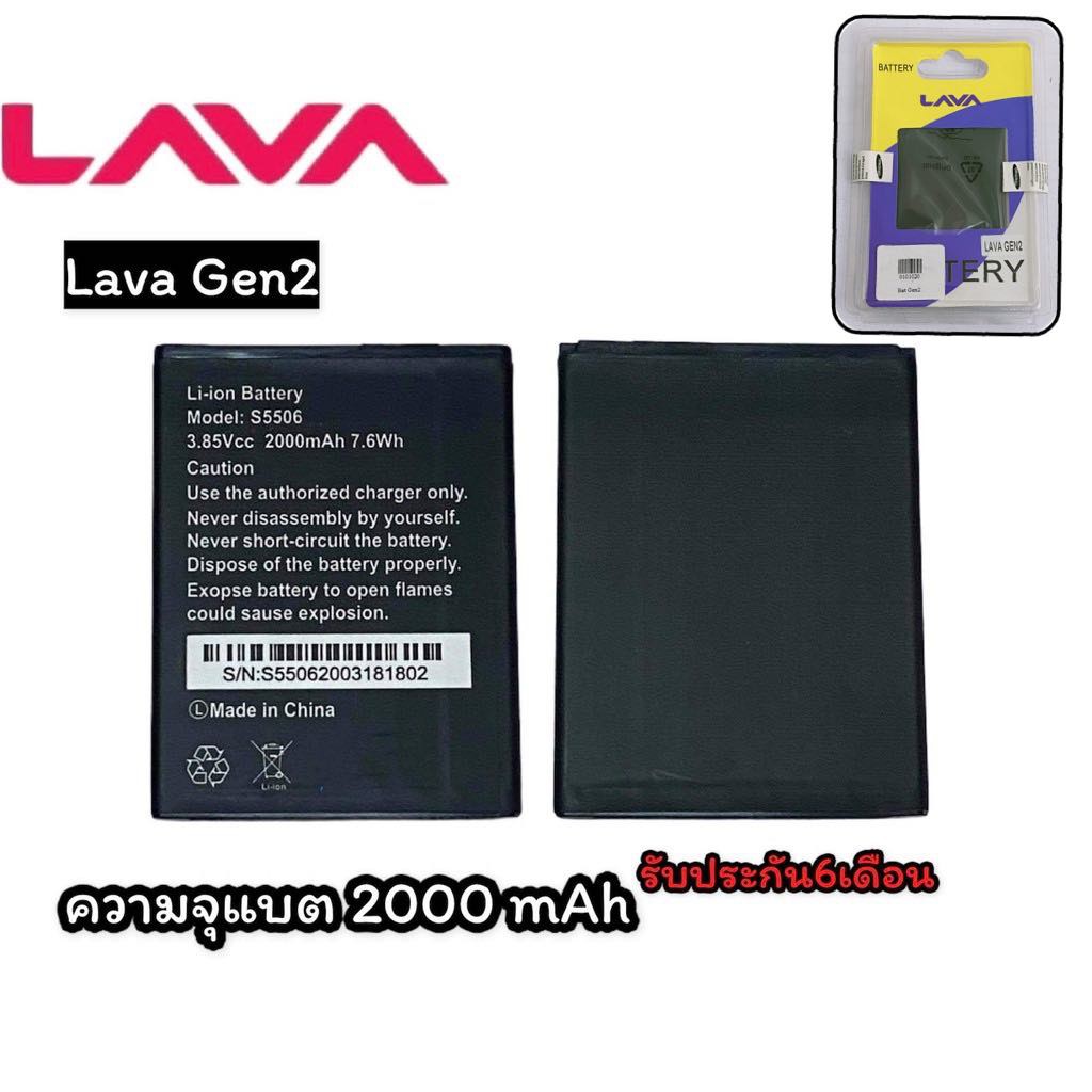 แบตgen2-แบต-lava-แบต-โทรศัพท์-มือถือ-ลาวา-batterry-ais-lava-gen2-lava-gen2-แบตลาวา-รับประกัน-6-เดือน