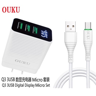 [โค้ดMTEL22 20%]OUKU รุ่นQ3 หัวชาร์จ+สายชาร์จ 3USB 5A ชาร์จเร็ว สำหรับ ซัมซุง for L ไทซี พร้อมจอ LED พร้อมส่ง