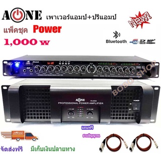 ชุดเครื่องเสียง เครื่องเสียงกลางแจ้ง Power 1000W RMS พร้อมปรีแอมป์คาราโอเกะ รองรับUSB-BLUETOOTH Set PA6500+9500U