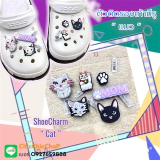 สินค้า JBSET ตัวติดรองเท้ามีรู “ แมว ” 👠🌈✨🍭 shoe Charm” Cat “ งานดี กริบๆ  สุดน่ารัก ดูดี ดูมีอะไร #ตรงปกไม่จกตา