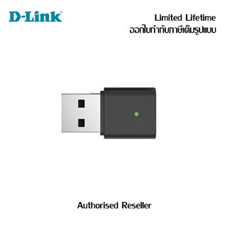 D-link N300 Wireless Nano USB Adapter DWA-131 ดีลิงก์  ยูเอสบีไวไฟ