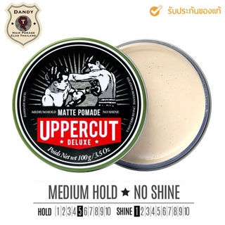 Uppercut Deluxe Matte Pomade(100 ml/3.5 oz) ผลิตภัณฑ์เซ็ตผม *พร้อมส่งทันที*