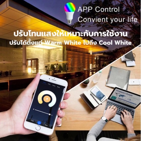 หลอดไฟ-led-tuya-หลอดไฟอัจฉริยะ-ชีวิตอัจฉริยะ-สมาร์ท-ไวไฟ-wifi-rgb-หลอดไฟอัจฉริยะ-โคมไฟอัจฉริยะ-ปรับได้ถึง-16-ล้าน