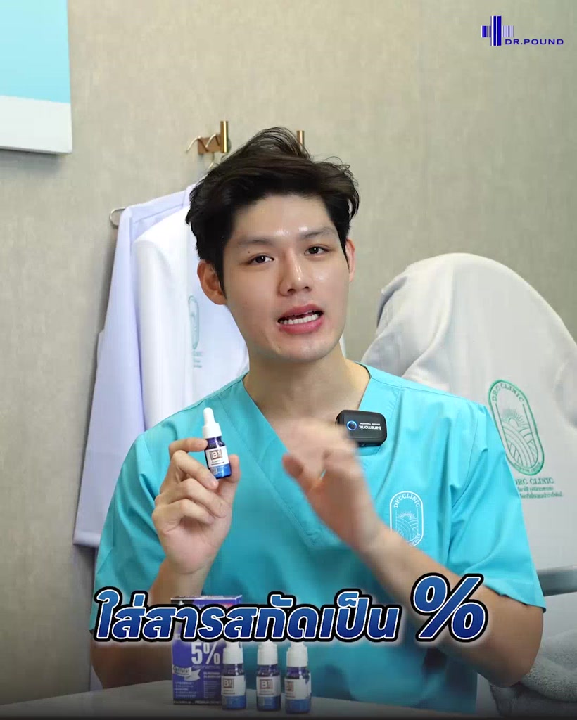 dr-pound-b35-glowfully-เซรั่มหน้าเงา-10ml-drc-clinic-เพื่อผิวหน้ากระจ่างใส-สูตรคลินิก-niacinamide-5