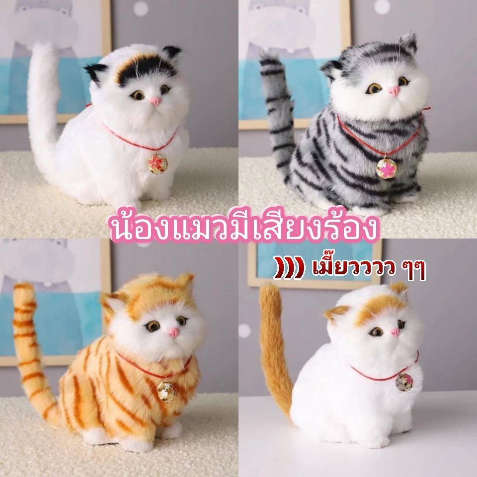 ตุ๊กตามีเสียง-ตุ๊กตาน้องแมวมีเสียง-ตุ๊กตาตกแต่งหน้ารถ-ตุ๊กตาตกแต่งห้อง-ตุ๊กตาตกแต่งบ้านสุดน่ารัก