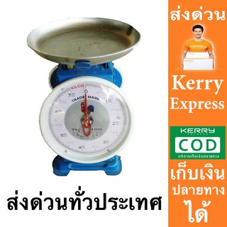 กิโลจานกลม 7 ตาชั่ง กิโลชั่ง เครื่องชั่งสปริง ตราไก่คู่สมอ จานกลม